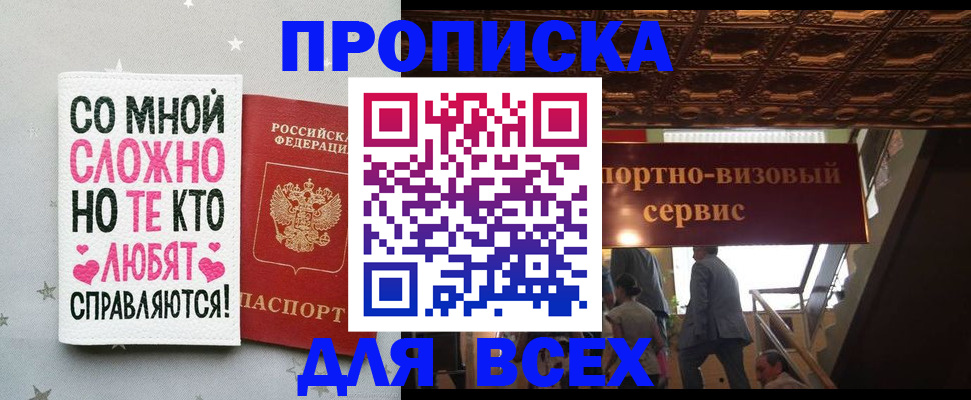 прописка гарантия в Ялуторовске