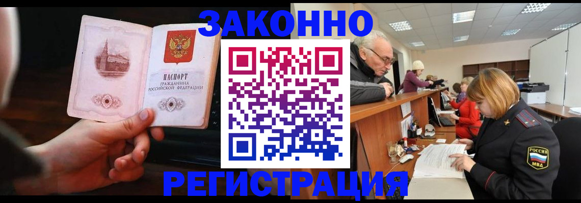 миграционный учет в Ялуторовске