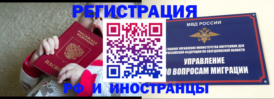 прописка паспорт в Ялуторовске
